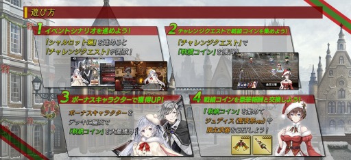 画像ギャラリー No.009のサムネイル画像 / 「プレカトゥスの天秤」,クリスマスイベント「誰が為に鈴は鳴る〜シャルロットの《聖夜祭》〜」が開催