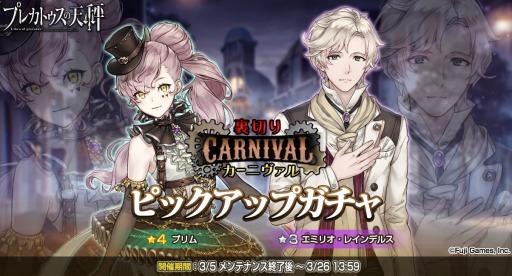 ���������꡼ No.005�Υ���ͥ������ / �֥ץ쥫�ȥ�����ŷ��ס����٥�ȡ�΢�ڤꥫ���˥�����פ�3��12����곫��