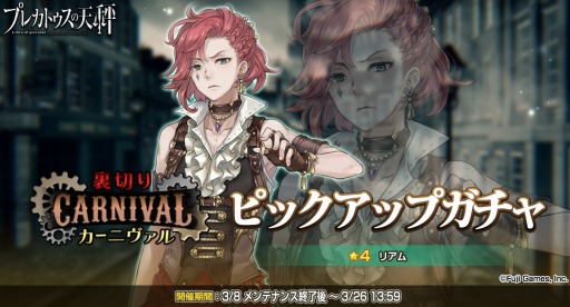 ���������꡼ No.006�Υ���ͥ������ / �֥ץ쥫�ȥ�����ŷ��ס����٥�ȡ�΢�ڤꥫ���˥�����פ�3��12����곫��