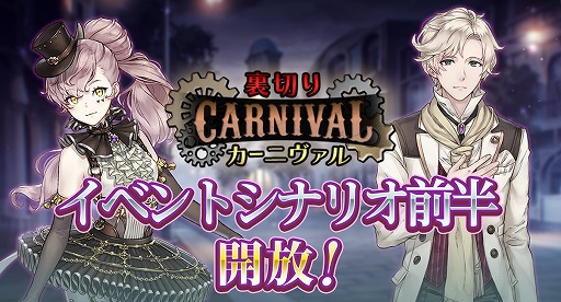 画像ギャラリー No.001のサムネイル画像 / 「プレカトゥスの天秤」,アルス=フォルマ共和国を舞台にしたイベントが開催。新キャラクター3体が登場