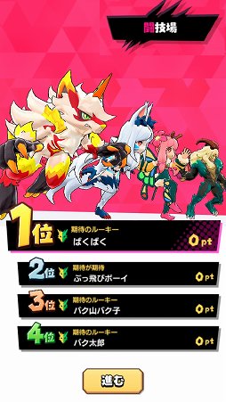 画像ギャラリー No.005のサムネイル画像 / 「バクレツモンスター」が10月17日にサービス開始。ゲーム画面が初公開