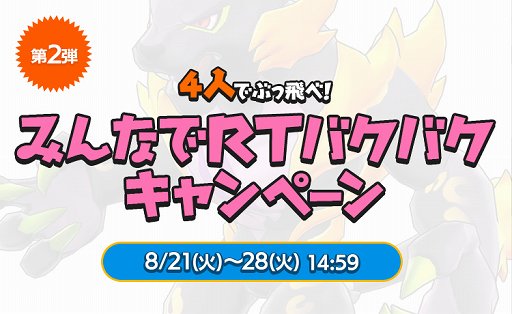 画像ギャラリー No.012のサムネイル画像 / 「バクレツモンスター」が10月17日にサービス開始。ゲーム画面が初公開
