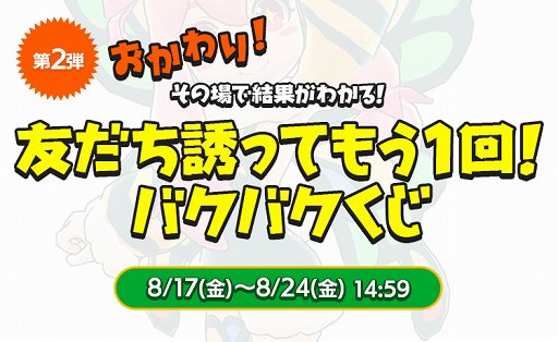 画像ギャラリー No.013のサムネイル画像 / 「バクレツモンスター」が10月17日にサービス開始。ゲーム画面が初公開