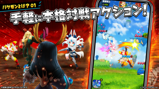 画像ギャラリー No.003のサムネイル画像 / コロプラの新作スマホアプリ「バクレツモンスター」メディア向け発表会をレポート。ポプ子とピピ美の再限度もスゴい