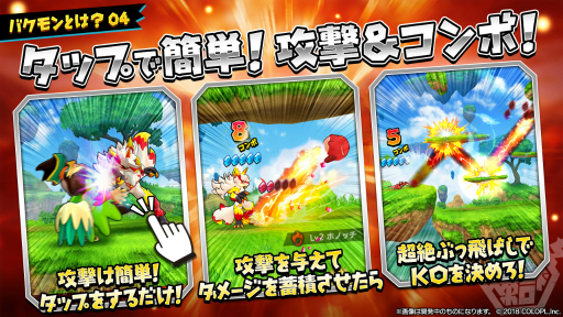 画像ギャラリー No.006のサムネイル画像 / コロプラの新作スマホアプリ「バクレツモンスター」メディア向け発表会をレポート。ポプ子とピピ美の再限度もスゴい