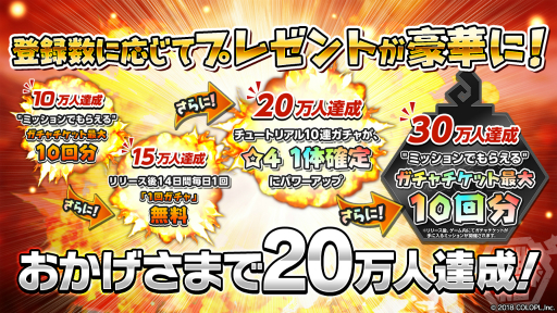 画像ギャラリー No.017のサムネイル画像 / コロプラの新作スマホアプリ「バクレツモンスター」メディア向け発表会をレポート。ポプ子とピピ美の再限度もスゴい