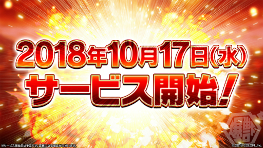 画像ギャラリー No.018のサムネイル画像 / コロプラの新作スマホアプリ「バクレツモンスター」メディア向け発表会をレポート。ポプ子とピピ美の再限度もスゴい