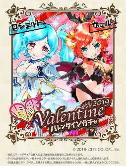 画像ギャラリー No.002のサムネイル画像 / 「バクモン」,バレンタインガチャに新モンスター2種類が登場