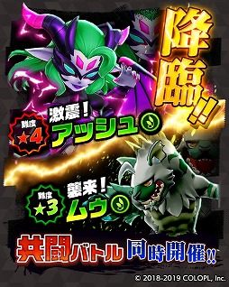 画像ギャラリー No.005のサムネイル画像 / 「バクモン」,バレンタインガチャに新モンスター2種類が登場