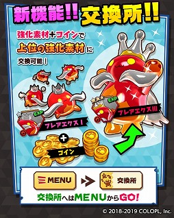 画像ギャラリー No.008のサムネイル画像 / 「バクモン」,バレンタインガチャに新モンスター2種類が登場