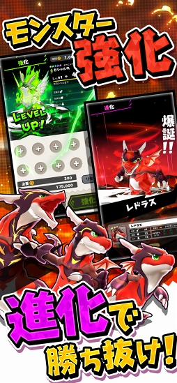 バクレツモンスター