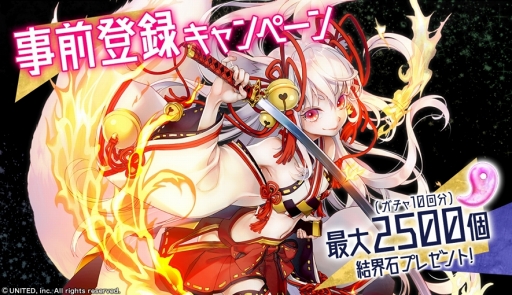 画像ギャラリー No.002のサムネイル画像 / 新作スマホ向けRPG「東京コンセプション」,公式サイトの公開と事前登録キャンペーンを開始。“人間と妖怪の絆”や“輪廻”をめぐる物語が描かれる