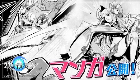 画像ギャラリー No.002のサムネイル画像 / 「東京コンセプション」,事前登録者数が15万を突破