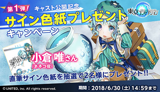 ���������꡼ No.005�Υ���ͥ������ / ��������󥻥ץ����ס��о쥭��饯�����Υܥ����˲ֹ��Ƽ����󡤸;� �ڤ������ѡ�ľɮ�����󿧻椬�����������륭���ڡ���μ»ܤ�