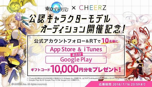 ���������꡼ No.005�Υ���ͥ������ / ��������󥻥ץ����ס�������Ͽ�Կ���30���ͤ����ˡ�����饯������ǥ륪���ǥ�����󤬳���