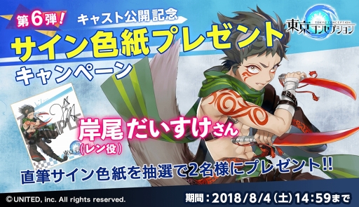 画像ギャラリー No.006のサムネイル画像 / 「東京コンセプション」,公認キャラクターモデルオーディションの結果を公開