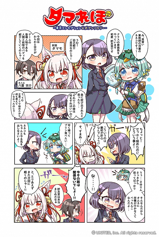 画像ギャラリー No.005のサムネイル画像 / 「東京コンセプション」でバーチャルYouTuber「富士葵」&「ときのそら」とのコラボが決定