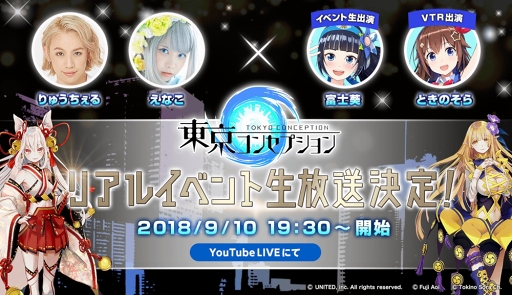 ���������꡼ No.001�Υ���ͥ������ / ��������󥻥ץ�����YouTube���������ͥ�ǡ�9��10�����ŤΥꥢ�륤�٥�Ȥ����ۿ�