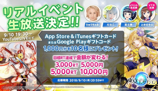 ���������꡼ No.002�Υ���ͥ������ / ��������󥻥ץ�����YouTube���������ͥ�ǡ�9��10�����ŤΥꥢ�륤�٥�Ȥ����ۿ�