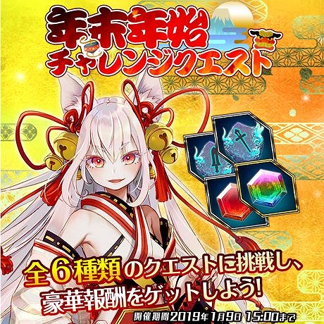 画像ギャラリー No.001のサムネイル画像 / 「東京コンセプション」年末年始キャンペーン開催&「晴れ着 タマモ」が登場