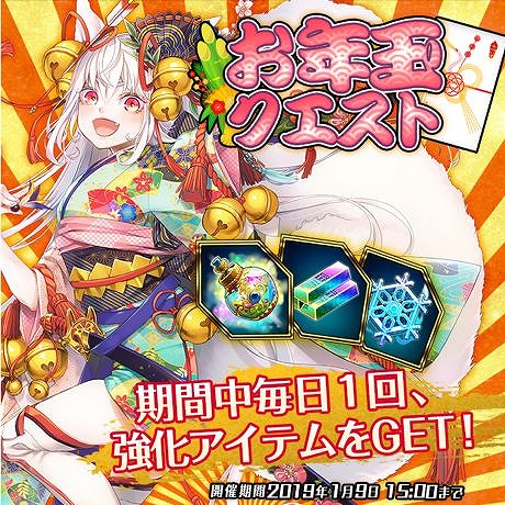 画像ギャラリー No.002のサムネイル画像 / 「東京コンセプション」年末年始キャンペーン開催&「晴れ着 タマモ」が登場