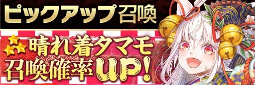 画像ギャラリー No.006のサムネイル画像 / 「東京コンセプション」年末年始キャンペーン開催&「晴れ着 タマモ」が登場