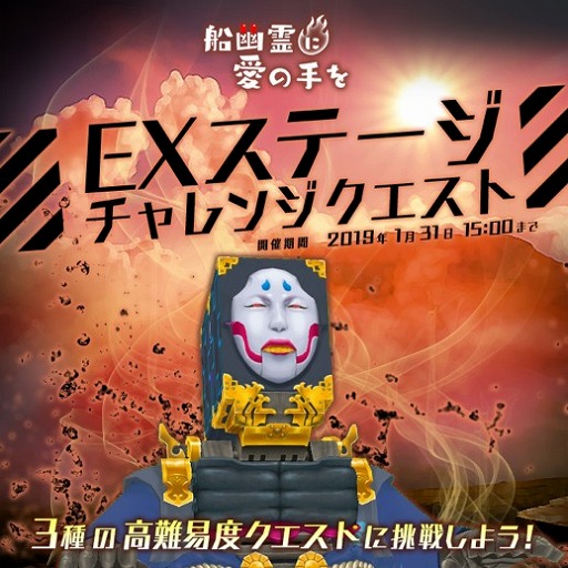 画像ギャラリー No.001のサムネイル画像 / 「東京コンセプション」,「船幽霊マリン」を獲得できるイベントストーリークエストが開催