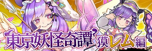 画像ギャラリー No.005のサムネイル画像 / 「東京コンセプション」,「船幽霊マリン」を獲得できるイベントストーリークエストが開催