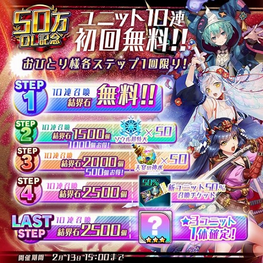 画像ギャラリー No.002のサムネイル画像 / 「東京コンセプション」,50万ダウンロード突破記念キャンペーンが開催