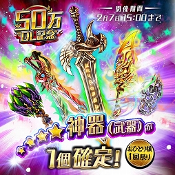 画像ギャラリー No.003のサムネイル画像 / 「東京コンセプション」,50万ダウンロード突破記念キャンペーンが開催