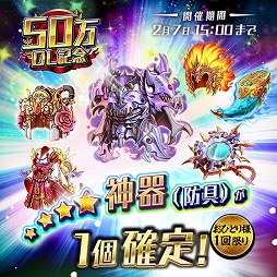 画像ギャラリー No.004のサムネイル画像 / 「東京コンセプション」,50万ダウンロード突破記念キャンペーンが開催