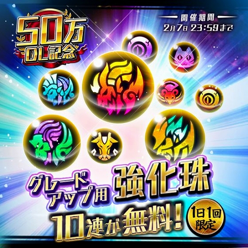 画像ギャラリー No.005のサムネイル画像 / 「東京コンセプション」,50万ダウンロード突破記念キャンペーンが開催