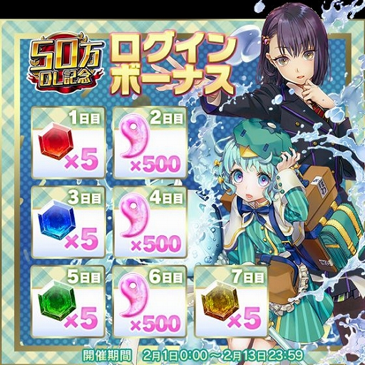 画像ギャラリー No.006のサムネイル画像 / 「東京コンセプション」,50万ダウンロード突破記念キャンペーンが開催