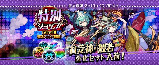 画像ギャラリー No.007のサムネイル画像 / 「東京コンセプション」,50万ダウンロード突破記念キャンペーンが開催