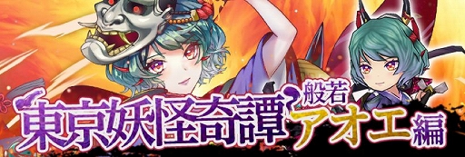 画像ギャラリー No.011のサムネイル画像 / 「東京コンセプション」,50万ダウンロード突破記念キャンペーンが開催