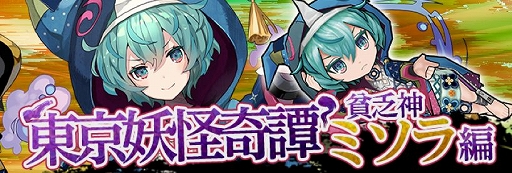 画像ギャラリー No.012のサムネイル画像 / 「東京コンセプション」,50万ダウンロード突破記念キャンペーンが開催