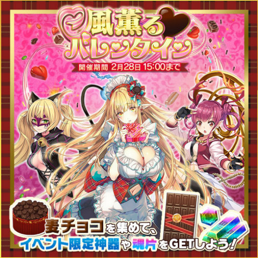 画像ギャラリー No.001のサムネイル画像 / 「東京コンセプション」,バレンタインイベント&ストーリー11章が公開