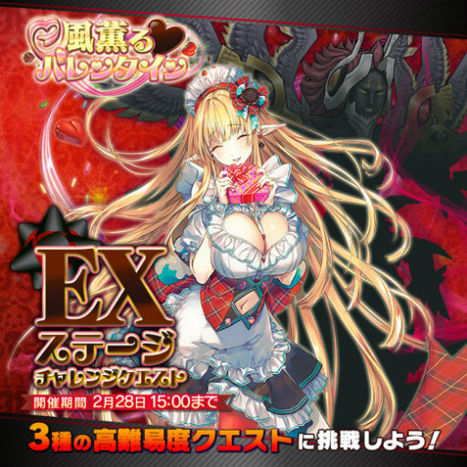 画像ギャラリー No.002のサムネイル画像 / 「東京コンセプション」,バレンタインイベント&ストーリー11章が公開