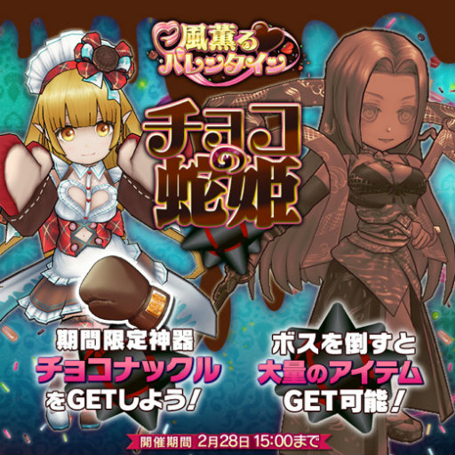 画像ギャラリー No.003のサムネイル画像 / 「東京コンセプション」,バレンタインイベント&ストーリー11章が公開