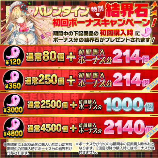 画像ギャラリー No.005のサムネイル画像 / 「東京コンセプション」,バレンタインイベント&ストーリー11章が公開