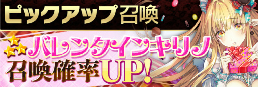 画像ギャラリー No.007のサムネイル画像 / 「東京コンセプション」,バレンタインイベント&ストーリー11章が公開