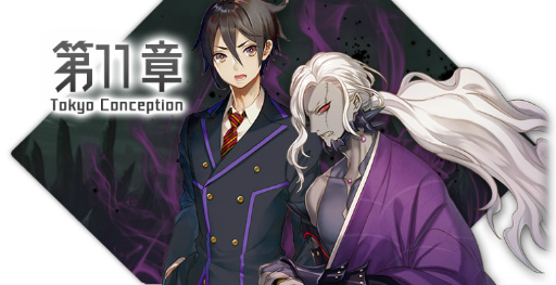 画像ギャラリー No.009のサムネイル画像 / 「東京コンセプション」,バレンタインイベント&ストーリー11章が公開