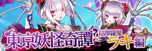 画像ギャラリー No.008のサムネイル画像 / 「東京コンセプション」でホワイトデーイベントが本日スタート。新キャラも登場