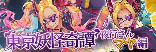 画像ギャラリー No.009のサムネイル画像 / 「東京コンセプション」でホワイトデーイベントが本日スタート。新キャラも登場