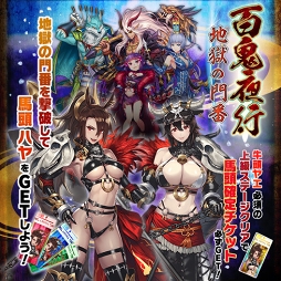 画像ギャラリー No.001のサムネイル画像 / 「東京コンセプション」,「百鬼夜行-地獄の門番-」が開催。新たな妖怪ユニットも登場