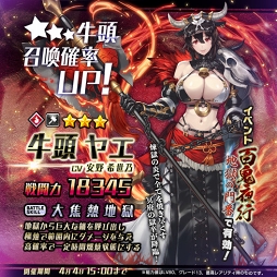 画像ギャラリー No.003のサムネイル画像 / 「東京コンセプション」,「百鬼夜行-地獄の門番-」が開催。新たな妖怪ユニットも登場