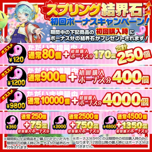 画像ギャラリー No.004のサムネイル画像 / 「東京コンセプション」,3月31日15:00開始のイベントに新妖怪ユニットが登場