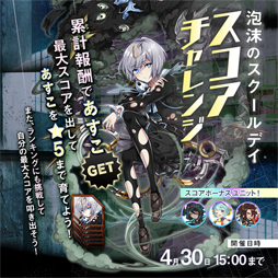 画像ギャラリー No.007のサムネイル画像 / 「東京コンセプション」,リリース半年を記念してハーフアニバーサリーキャンペーンが開催