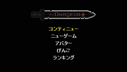 ���������꡼ No.002�Υ���ͥ������ / PS Vita�����������饤���������Bit Dungeon�ܡפ�����ȯ�䡣�Ҳ�PV�����