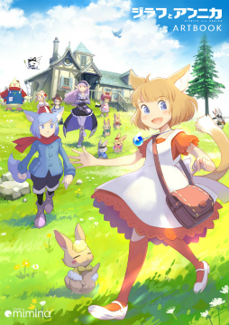 画像ギャラリー No.002のサムネイル画像 / 「ジラフとアンニカ」,Steam版発売2周年記念のアートブック&コミックブックを発売。記念セールも実施